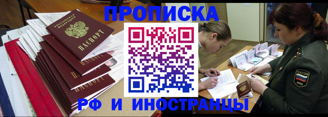 временная регистрация поиск в Оренбургской области